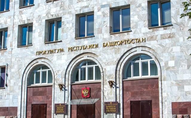 В Башкирии дроппера отправили в колонию строгого режима