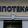 Объём ипотеки в области вырос за месяц на 71%