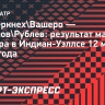 Хачанов и Рублев проиграли в третьем круге турнира в Индиан-Уэллсе