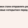 Мошенники стали отправлять россиянам фишинговые «открытки» перед Пасхой