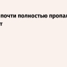 В Иране почти полностью пропал интернет
