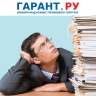 Минфин России готовится поменять порядок формирования Плана ФХД