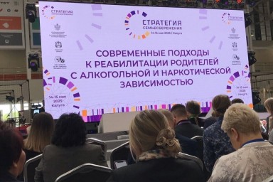 Стратегии семьесбережения изучает на тематическом семинаре делегация из Орловской области