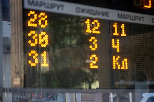 На остановках по 50 лет Октября в Благовещенске запустят электронные табло На остановках по 50 лет Октября в Благовещенске запустят электронные табло