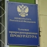 В Новомосковске раскрыли экологическое преступление