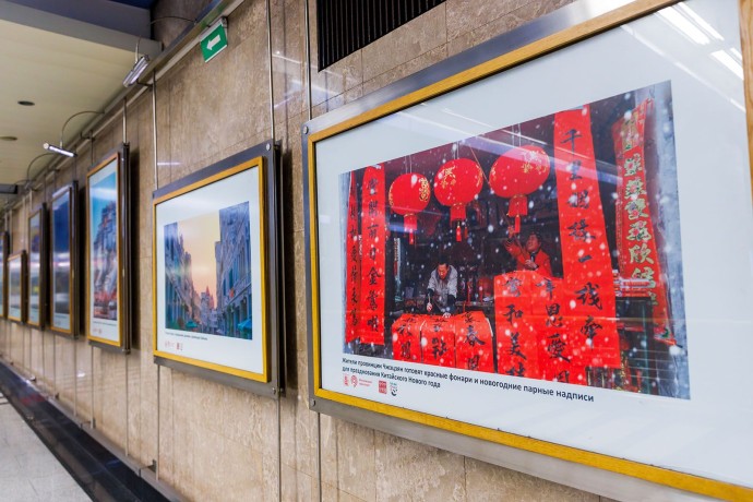 В столичном метро открылась фотовыставка, посвященная китайскому Новому году