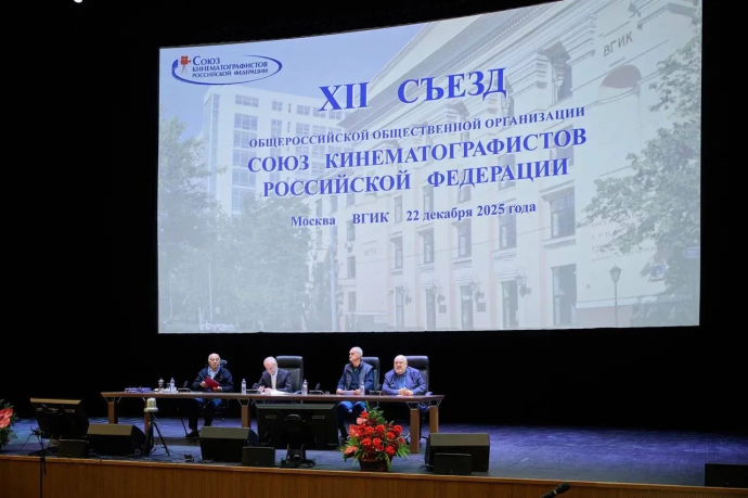 Ольга Любимова приняла участие в XII Съезде Союза кинематографистов Российской Федерации