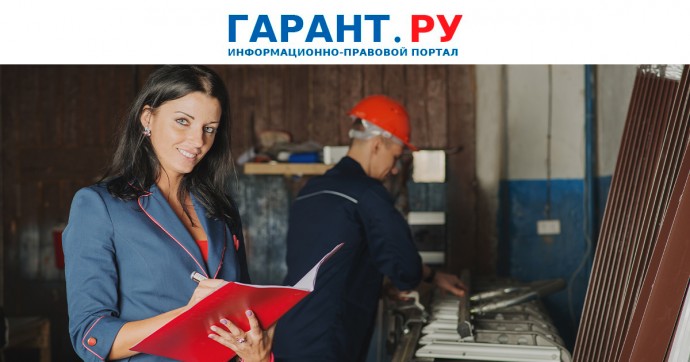 Минтруд России будет информировать работников о проведении СОУТ на их местах