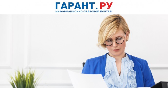 Самые важные новости марта для бухгалтера и аудитора