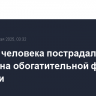 Четрые человека пострадали при пожаре на обогатительной фабрике в Якутии
