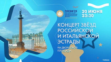 Телеканал «Санкт-Петербург» покажет концерт «В ритме лета»