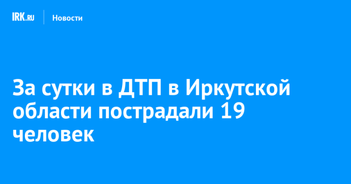 На Александровском тракте столкнулись семь легковых автомобилей