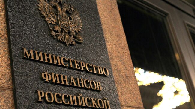 Минфин планирует продать основной пакет акций ЮГК новому собственнику