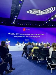 На Международном форуме «Технопром-2025» представлен позитивный опыт Петербурга по развитию кадрового потенциала для обеспечения технологического лидерства