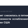 Уолл-стрит снизилась в пятницу на обеспокоенности ослаблением экономики США