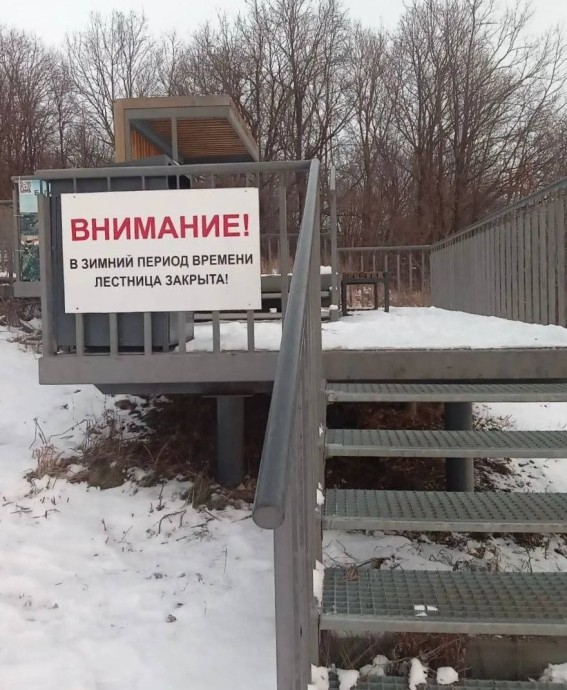 Лестницу на шихан Торатау закрыли на зиму Лестницу на шихан Торатау закрыли на зиму