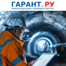 С 1 сентября 2025 года изменится порядок проведения СОУТ для подземных работ