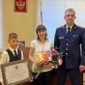 В следственном управлении по Пермскому краю по поручению Председателя Следственного комитета России наградили подростка за спасение сверстника