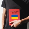 На Украине создадут совет для борьбы с русским языком