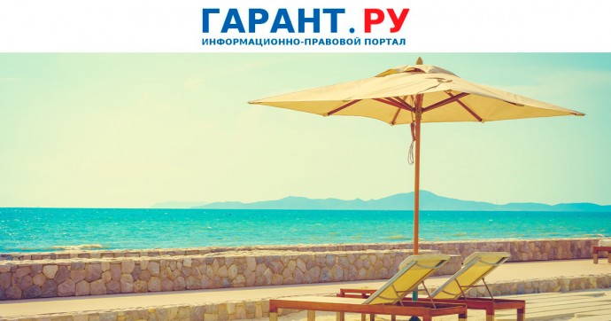 Какие санаторно-курортные организации не платят туристический налог