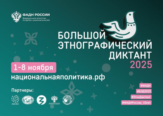 Жители Ярославской области могут принять участие в «Большом этнографическом диктанте» Жители Ярославской области могут принять участие в «Большом этнографическом диктанте»