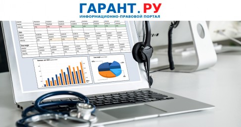 Кто сможет увидеть и использовать данные федерального регистра пациентов
