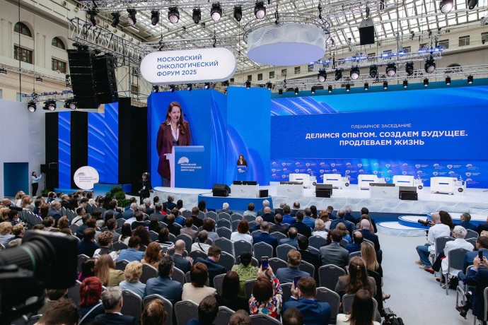Московский онкологический форум — 2025 открылся в столице