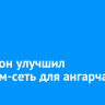 МегаФон улучшил телеком-сеть для ангарчан