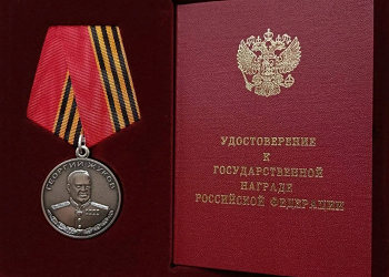 Сержант из Приамурья получил медаль Жукова