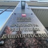 В Башкирии компанию обязали выплатить многомиллионный долг по зарплате