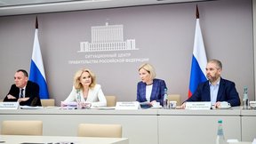 Татьяна Голикова провела заседание оргкомитета XI Санкт-Петербургского международного форума объединённых культур