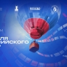 РОСКИНО впервые организует Неделю российского кино во Вьетнаме