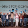 Премию «Новые горизонты» получила фантастика о шахматной России будущего