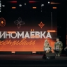 Фестиваль «Киномаевка» посетили более 5 тысяч человек