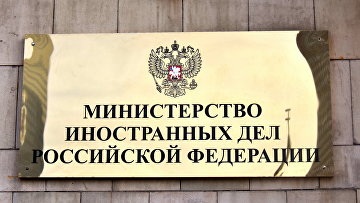 МИД: ведется работа по освобождению удерживаемых в Баку граждан РФ