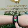 В Амурской области инвалиды по зрению и пенсионеры могут получить браслеты с кнопкой SOS