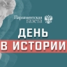 День 30 мая в истории
