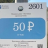 В августе 7,5 тысячи человек оплатили платные парковки в Кисловодске