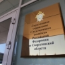 В Свердловской области лидер организованной преступной группы признан виновным в особо тяжких преступлениях, совершённых более 20 лет назад