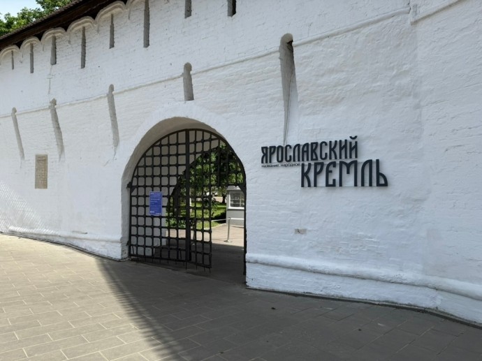 «Ярославский кремль. Название народное»: музей-заповедник показал новую вывеску