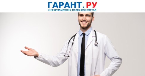 Депутаты предложили развивать в регионах России медицинский "туризм"