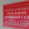 Жителя Башкирии осудили за совершение теракта в Самаре