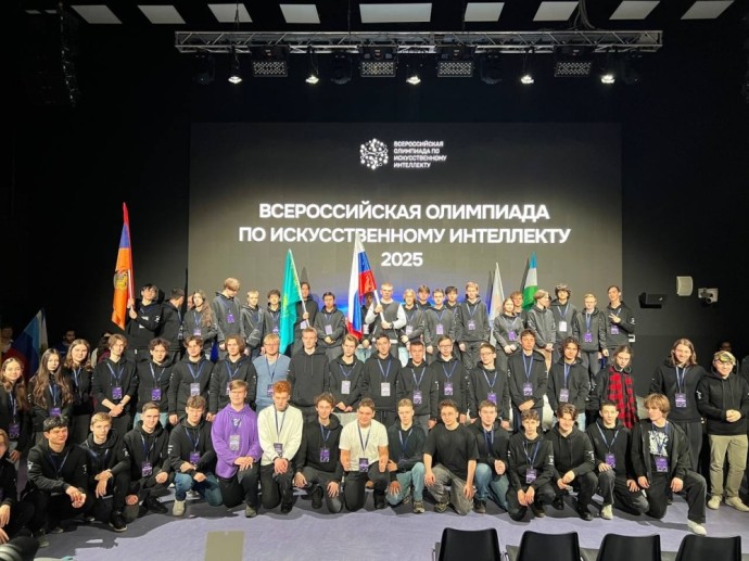 В Москве стартовал заключительный этап Всероссийской олимпиады по искусственному интеллекту