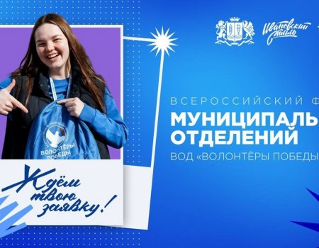 Добровольцев Башкирии приглашают на всероссийский форум «Волонтёры Победы»
