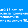 В Эхирит-Булагатском районе родителей несовершеннолетнего привлекли к ответственности за поездку сына на мотоцикле