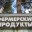 В СФ уверены, что фермеры поддержат закон о донастройке системы агроагрегаторов