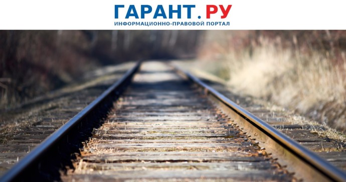 Нарушителей на ж/д путях начнут фиксировать через систему распознавания лиц Нарушителей на ж/д путях начнут фиксировать через систему распознавания лиц