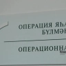 В Башкирии хирурги удалили пациентке камень размером с яйцо