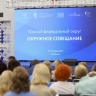 В Астрахани более 100 представителей системы образования Южного федерального округа собрались на окружном совещании