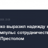 Лукашенко выразил надежду на новый импульс сотрудничества со Святым Престолом